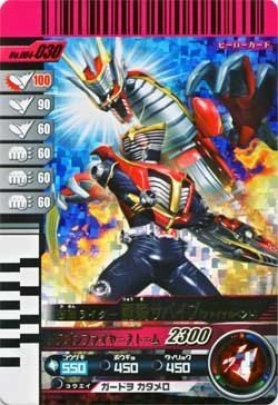 Amazon.co.jp: 仮面ライダーバトル ガンバライド 004弾 仮面