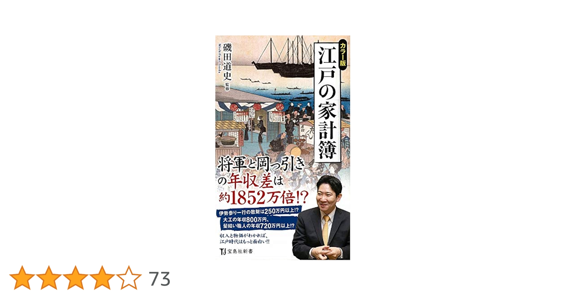 新品　武士の旅 (旅からわかる江戸時代) 全3巻 Amazon.co.jp: 旅からわかる江戸時代 1: 参勤交代で大移動