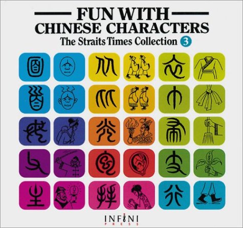 Fun with Chinese Characters 3 (Straits Times Collection Vol. 3) (English and Mandarin Chinese Edition)