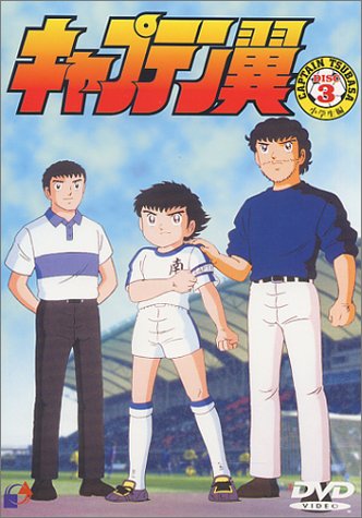 【レア】元祖・キャプテン翼　大空翼　声優　小粥よう子　1986年　直筆サイン 51Z4K4TB9CL.jpg