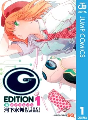 【未使用に近い】あねどきっ 1〜3 Amazon.co.jp: あねどきっ 1 (ジャンプコミックスDIGITAL) 電子