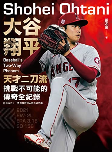 売り出し割引 大谷翔平 ルーキーエディション 投手打者 二刀流ルーキー 