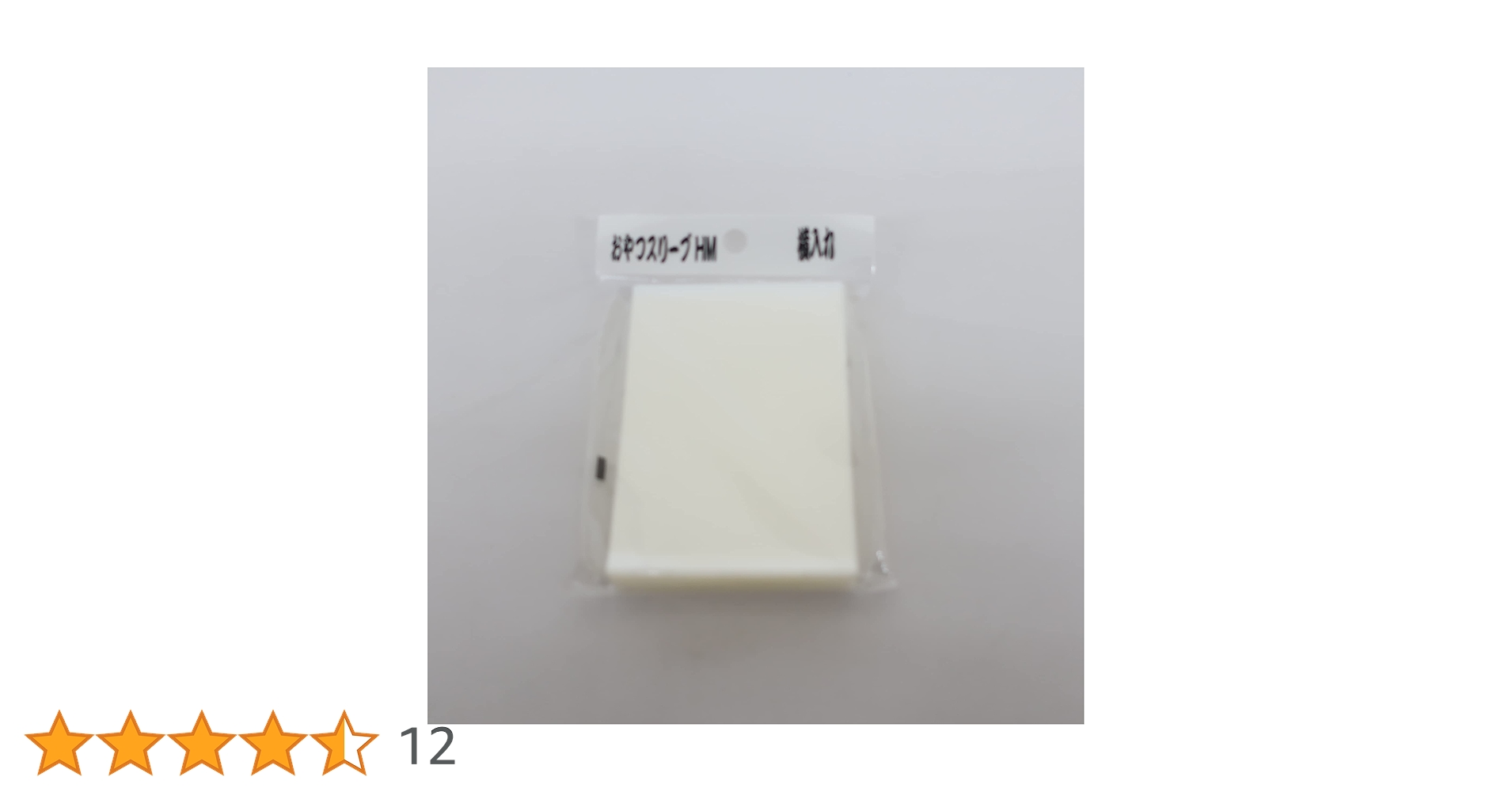 Amazon | おやつスリーブ HM 横入れ | トレカ 通販