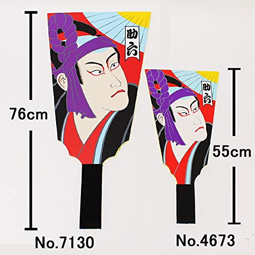 Amazon | お正月装飾 55cm羽子板 助六/飾り はごいた 4673 | 正月飾り