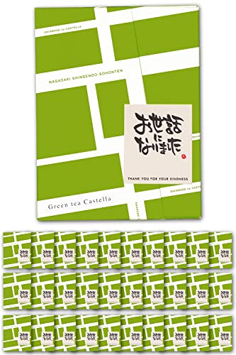 長崎心泉堂 退職 お菓子 個包装 プチギフト お世話になりました カステラ 抹茶味 30個 手提げ袋付き TK20x30