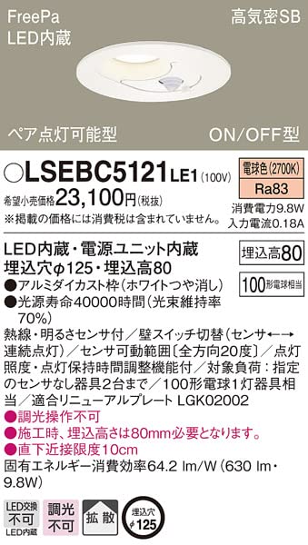 Amazon.co.jp: パナソニック(Panasonic) LEDダウンライト100形拡散電球