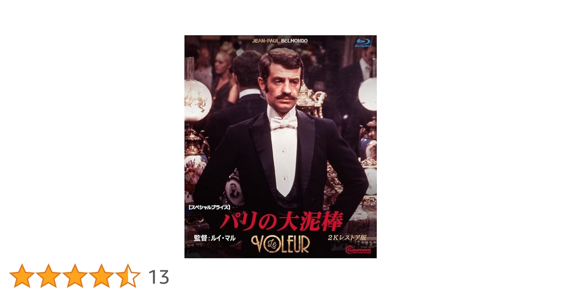 パリの大泥棒 [DVD] Amazon.co.jp: パリの大泥棒 2Kレストア版 [DVD] : ジャン