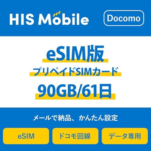 vyCheSIM Docomo {  N Docomo MVNOp _sv 񂽂ݒ ĝ f[^V QRR[htX (90GB/61)