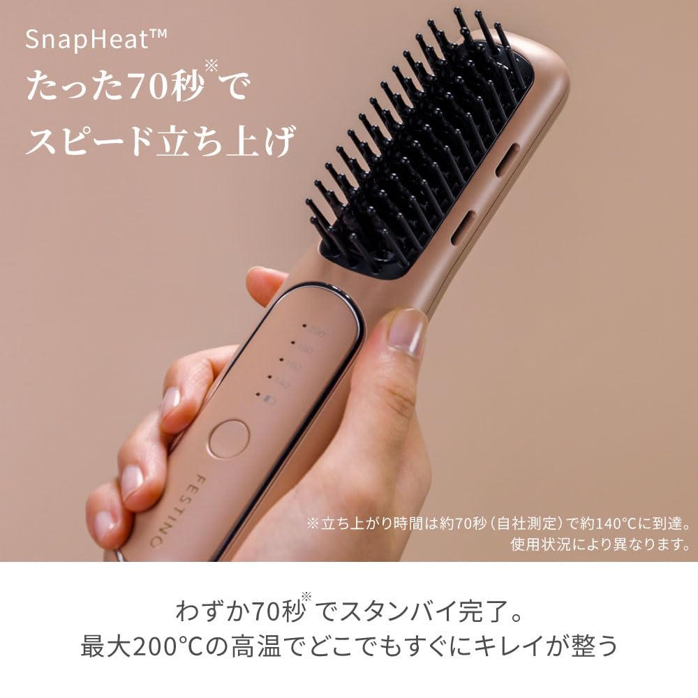 Amazon | FESTINO フェスティノ スタイリングヒーターブラシ SMHB-049