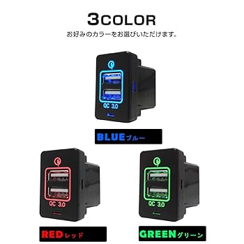 USBグリーン1 Amazon | トヨタ車系 専用 緑 QC急速充電 USBポート ダッシュ