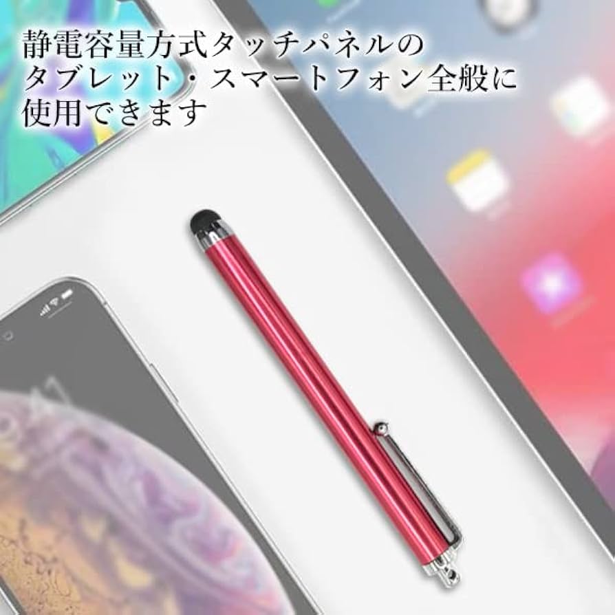Amazon.co.jp: タッチペン スマホ タブレット 小学生 iPad