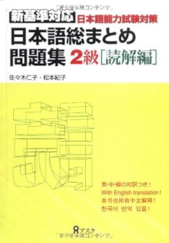 Paperback Shinsho ?????????? 2? [???] [Japanese] Book