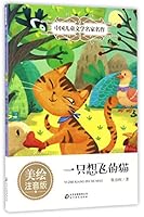 A Cat Wants to Fly 7552280808 Book Cover