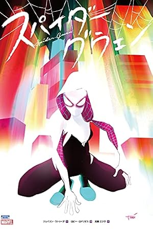Amazon.co.jp: エンド・オブ・ザ・スパイダーバース eBook : ダン