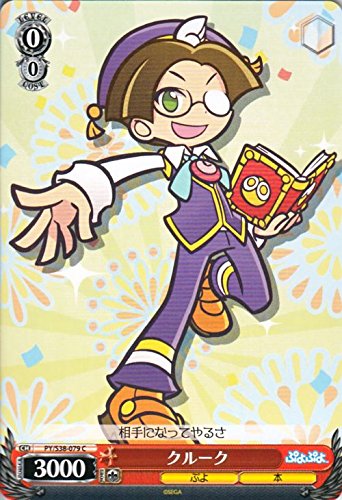 ヴァイスシュヴァルツ Zuumin Amazon.co.jp: イブ ZINGAI 仄日