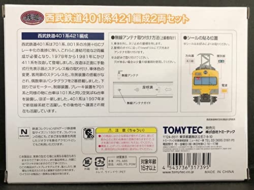 Amazon | 【鉄道コレクション】西武鉄道 401系 421編成 2両セット 西武