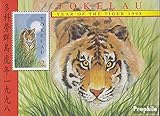 territorio: Tokelau Prophila Collection Tokelau Block 12 (Completa Edizione) 1998 Cinese Anno (Francobolli per i Collezionisti) Gatti