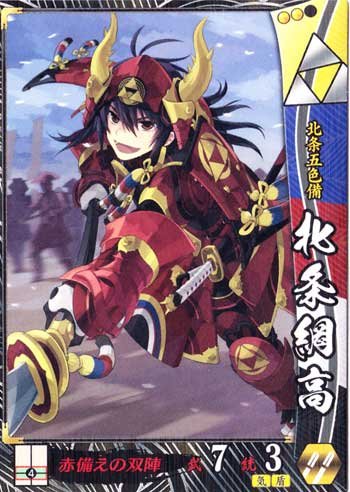 戦国大戦　新R Amazon.co.jp: 戦国大戦 V1.2-北条028)R北条綱高 : Toys & Games