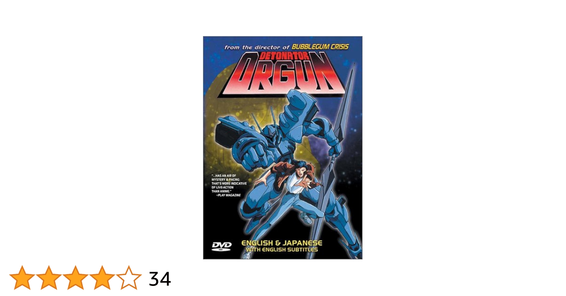 デトネイター・オーガン 完全版 DVD-BOX Amazon.co.jp: Detonator