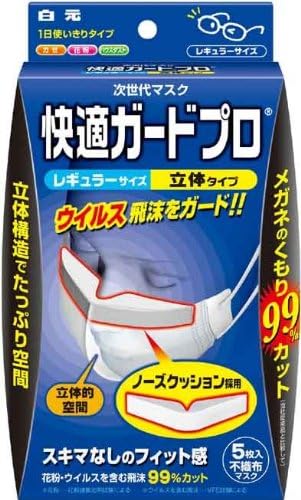 Amazon サニーク 快適ガードプロ 立体タイプ レギュラーサイズ 5枚入 快適ガードプロ 布マスク