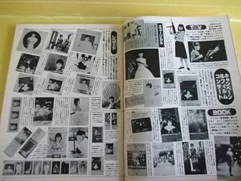 EIGA NO TOMO 映画の友 1984年12月号　表紙 川田あつ子 EIGA NO TOMO 映画の友 1984年12月号 表紙 川田あつ子