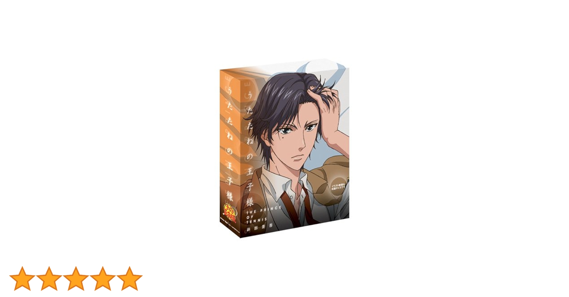 Amazon.co.jp: テニスの王子様 うたたねの王子様 第2弾 跡部