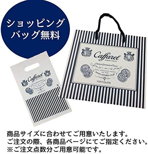【公式】カファレル・caffarel ピッコロ・アモーレ