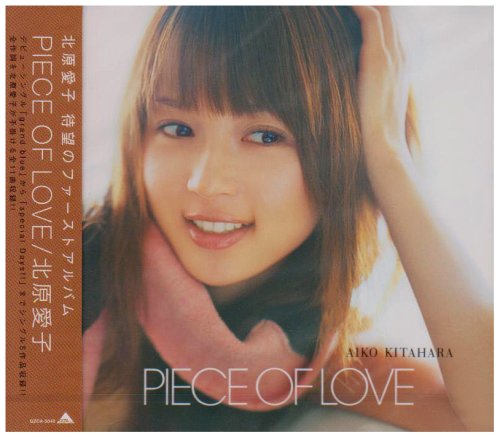 PIECE OF LOVE - 北原愛子