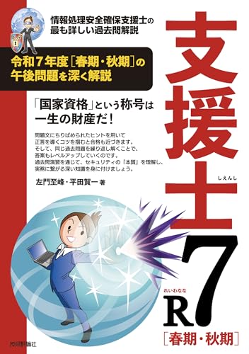 Amazon.co.jp: 左門 至峰: 本、バイオグラフィー、最新アップデート