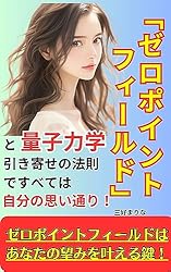 新品◆ゼロポイント願望実現法 日本人のための引き寄せ実践プログラム◆DVD x97)ゼロポイント願望実現法 日本人のための引き寄せ実践
