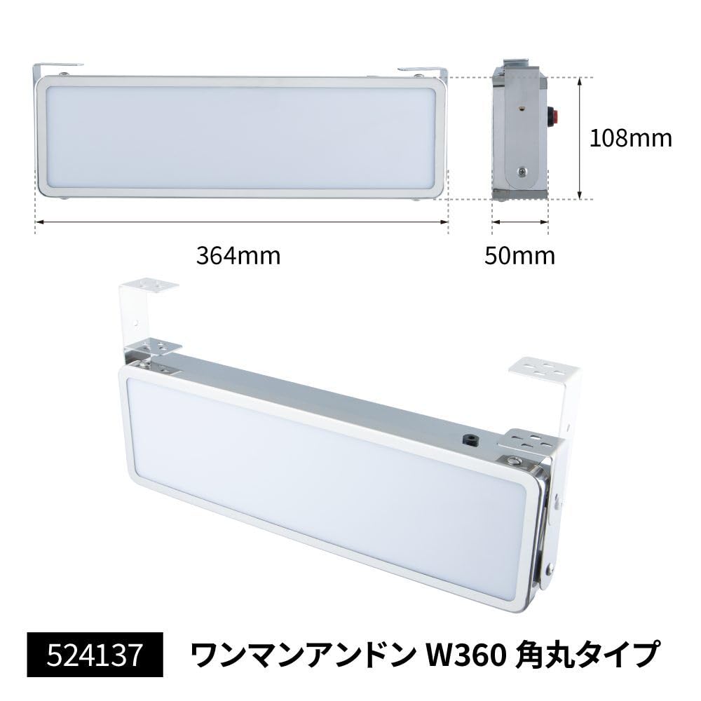 Amazon.co.jp: トラック用 ワンマンアンドン ケース ワイド