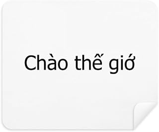 Hello World Vietnamese Cleaning Cloth Screen Cleaner 2pcs Suede Fabric