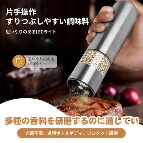 Telendric 電動ミル 2本セット の商品画像 2