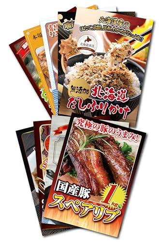 景品パラダイス 景品 9点セット スペアリブ 国産 ソーセージ カレー スープカレー 牛すじ するめ ほたて 北海道 ご当地 ラーメン 目録 パネル 忘年会 新年会 結婚式 二次会 ビンゴ ゴルフ コンペ