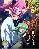 この世に悪魔がいるならば 17: スケールの大きいやつら