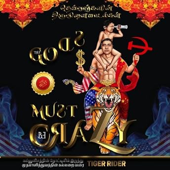தெய்வங்களின் திருவிளையாடல்கள் [The Gods Must Be Crazy!] Audiobook by Puli Murugan episode artwork