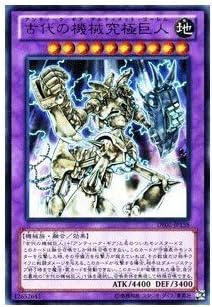 Amazon Co Jp 遊戯王カード 古代の機械究極巨人 De02 Jp138 R デュエリストエディション2 ホビー 通販
