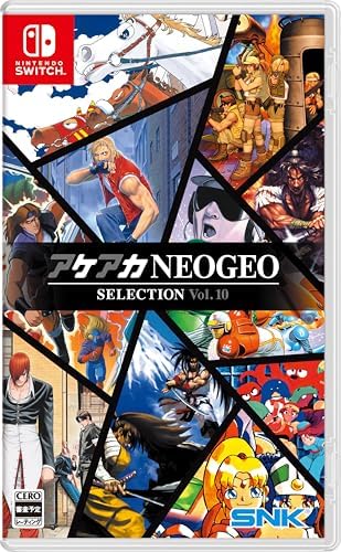 アケアカNEOGEO セレクション Vol.10 -Switch 【早期購入特典】ゲームソフト収納ケース 同梱