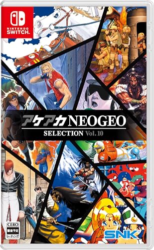 アケアカNEOGEO セレクション Vol.10 -Switch 【早期購入特典】ゲームソフト収納ケース 同梱