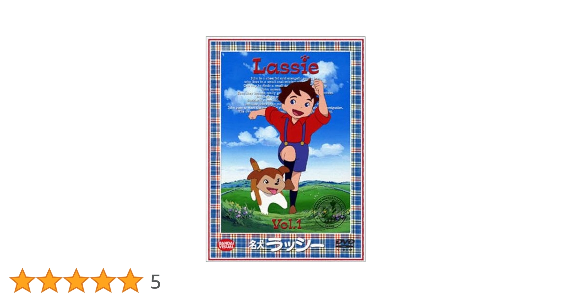 ☆中古ビデオ　名犬ラッシー/ラッシー危機一髪 　【日本語吹替】　希少です ☆中古ビデオ 名犬ラッシー/ラッシー危機一髪 【日本語吹替