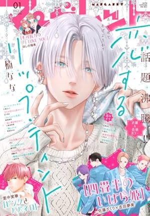 マーガレット2011年24号 マーガレット2011年24号 マーガレット2011年24号 マーガレット