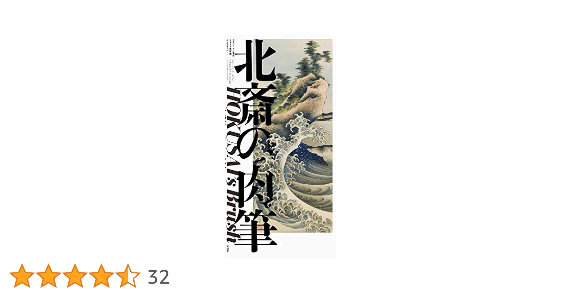 海老の水墨画　肉筆 海老の水墨画 肉筆 海老の水墨画 中国 水墨画 肉筆画 絵画
