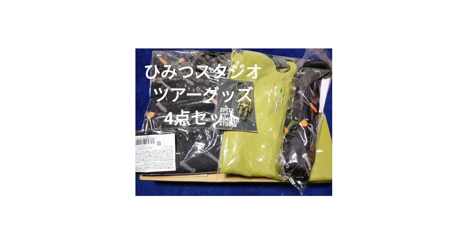 Amazon.co.jp: スピッツ ひみつスタジオ ツアーグッズ