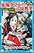 青い鳥文庫版　黒魔女さんの小説教室　チョコといっしょに作家修行！ (講談社青い鳥文庫)