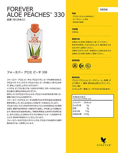Amazon.co.jp: FLP アロエベラジュース フォーエバー アロエピーチ  