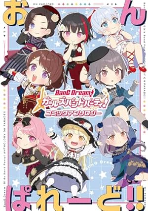 MyGO!!!!! 雨にそよいで晴れを請う 1巻 長崎そよ 缶バッジ 50個 BanG