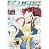 「少年ガンガン2024年6月号」