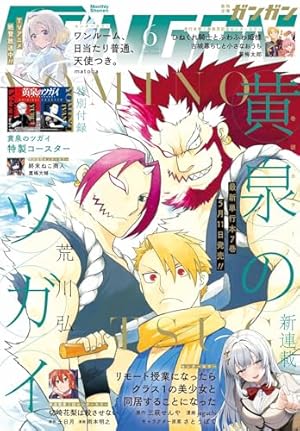 月刊別冊少年ジャンプ　1月号 月刊別冊少年ジャンプ 1月号 - メルカリ