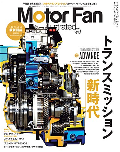 スマホ 無料電子書籍 Motor Fan illustrated Vol.148 バイ