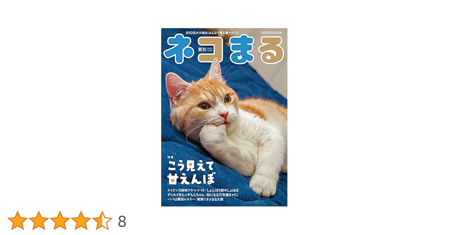 【限定セット販売】新政　亜麻猫,コスモス(秋櫻) 2本セット 新政 秋櫻 -Cosmos-(コスモス)